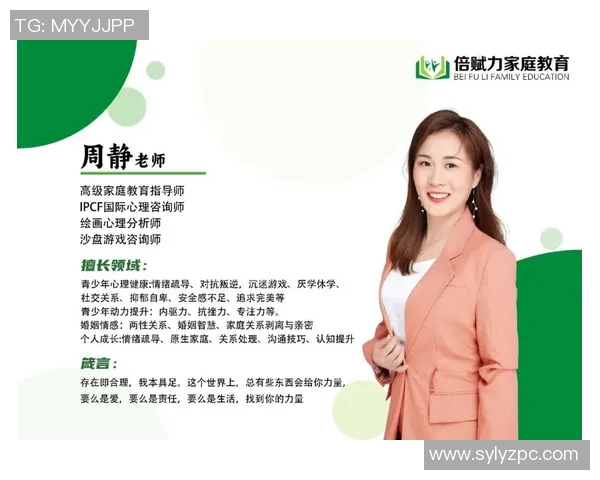 专访周静：解密篮球成功之道