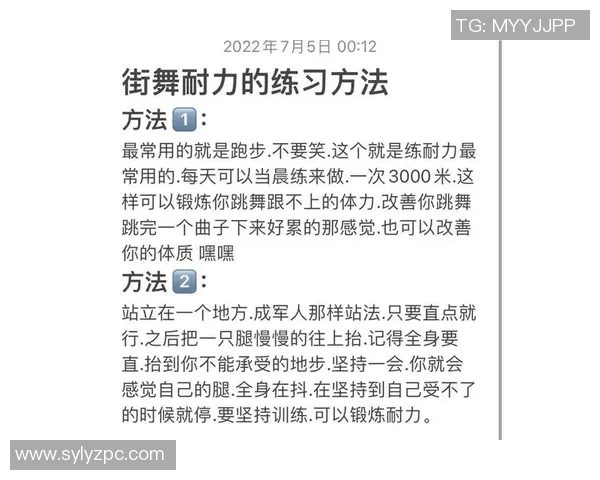 科学街舞：耐力训练方法