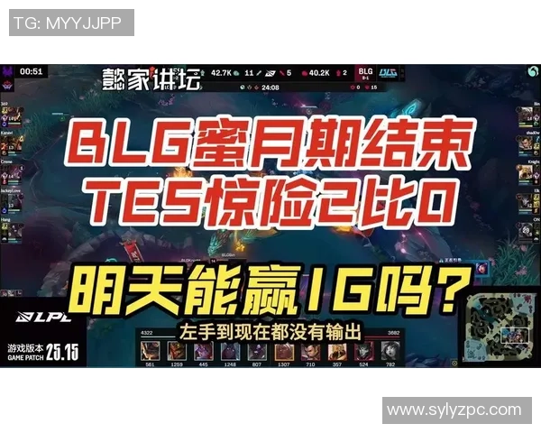 赛后复盘：BLG vs WE的技术